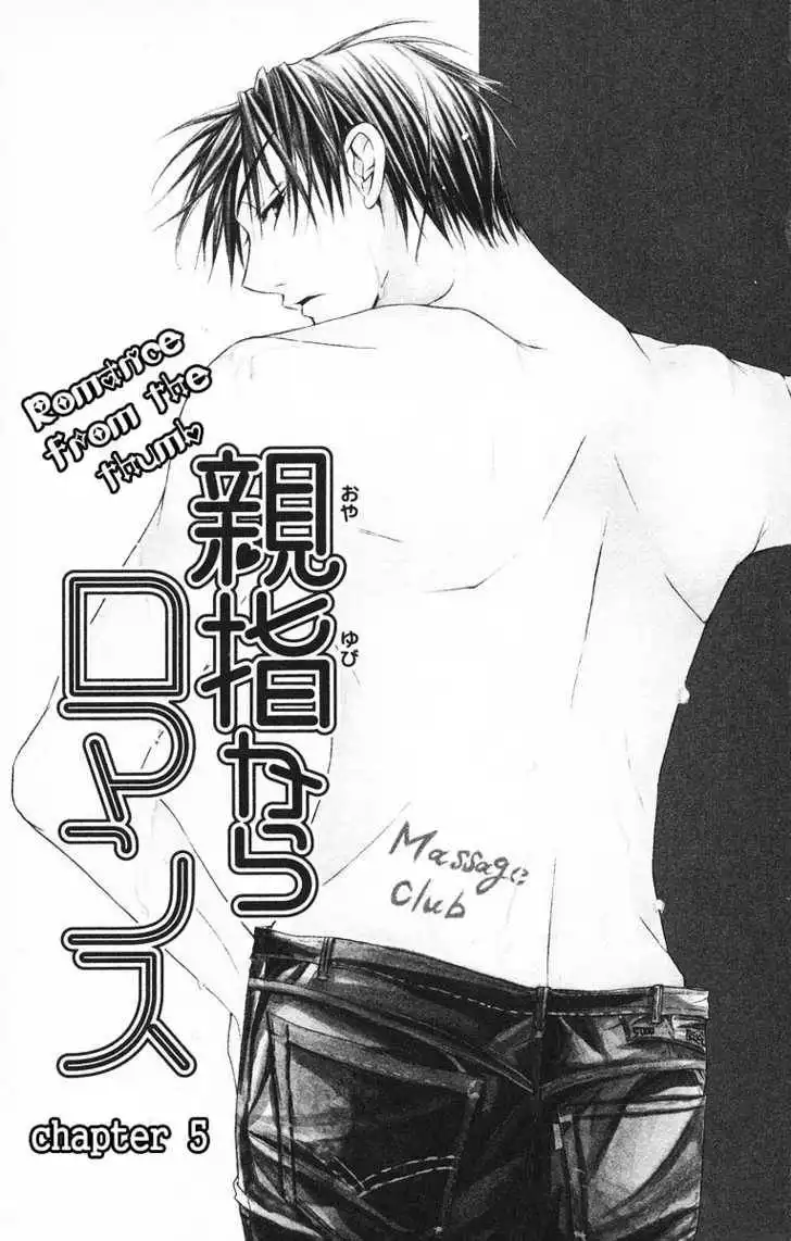 Oyayubi kara Romance Chapter 5 6
